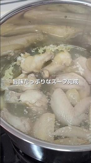 骨付き鶏肉で旨い！塩麹タッコムタン
