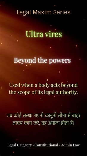 Ultra vires | Legal Maxim Series | Pro Bono Legal Ed