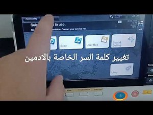 Konica Minolta Bizhub Series Admin Password reset#youtube#trending #youtubeshorts#konicaminolta