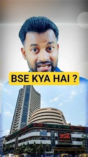 BSE Kya hai ? What is BSE ? Sikhle Business #shorts #bse #sensex