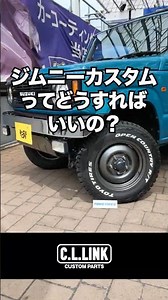 [Jimny Tips] How Should I Customize My Jimny?