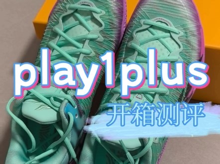 『开箱测评』player 1 plus：更像小丑鱼的阿凡达