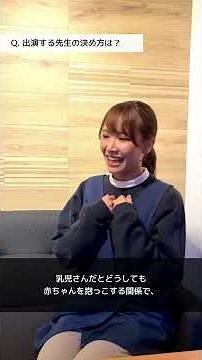 【保育園リエッタ②】コドモンの中の人がいく！SNS活用のコツ教えてください！【インタビュー】