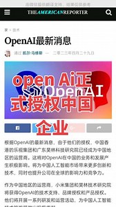 #chatgpt应用领域介绍 #人工智能技术 #ai智能 #黑科技 #科技创新