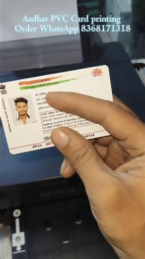Aadhar PVC Card printing Epson L8050 Jubaircybercafe