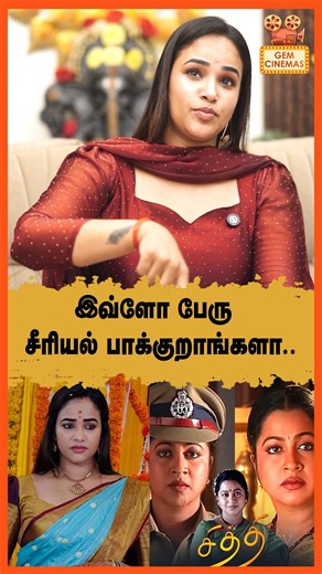 Gem Tvmedia on Instagram: "இவ்ளோ பேரு சீரியல் பாக்குறாங்களா.. | HENSHA DEEPAN EXCLUSIVE | NAYANTHARA | KAYAL #kayalserial #kayalfullepisode #abiyumnaanum #actressHenshadeepan #nanumrowdythan #HenshaDeepan #nayanthara #vijaysethupathi #kayalfullepisode #gemtv"