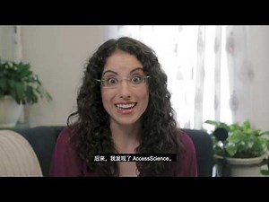 大学生使用AccessScience® 的一天