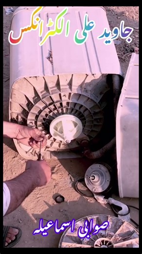 how to make washing machine gear change Karne ka tarika#experimnent #javed #washingmachine