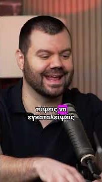 "ΓΙΑ ΠΟΙΟΝ ΤΑ ΕΦΤΙΑΞΑ ΟΛΑ ΑΥΤΑ;" Η ΠΙΟ ΧΕΙΡΙΣΤΙΚΗ ΑΤΑΚΑ ΤΩΝ ΓΟΝΙΩΝ