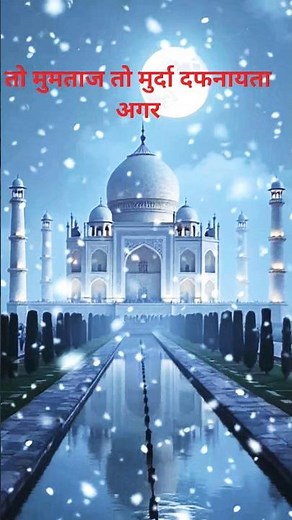 Taj Mahal #90scartoons #cartoonedits #cartoonkiduniya #tajmahal