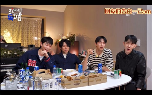 【2AM】四个人合体唱歌就是王炸