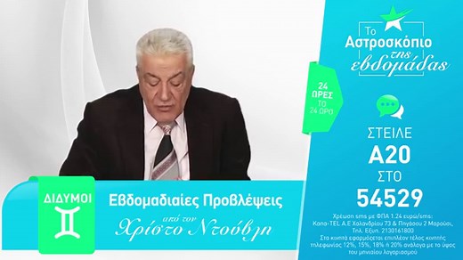 Παρθένος Αύριο - Αυριανές Προβλέψεις για τον Παρθένο