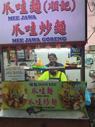 Soon Kee Mee Jawa   Mee Jawa Goreng We were recommended to try this old-school Mee Jawa stall when visiting Maga Restaurant at Perak Road. This stall has been around for over 30 years. They used to sell at Hui Wang Café in Jelutong Market and only moved into this kopitiam about 2 years ago. The taste is also highly recommended — rich, comforting Mee Jawa flavour that really brings back memories of the good old days. 顺记爪哇面   爪哇炒面 这档老字号爪哇面摊位是在 Maga Restaurant，已有30多年历史。之前是在日落洞巴刹 Hui Wang Café 营业，大约