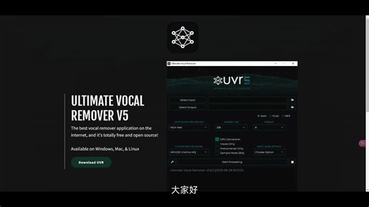 AMD和Intel显卡用户也可以用UVR5了——OpenCL版简单上手