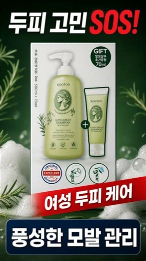 39 루톤 알파 에르겐 샴푸