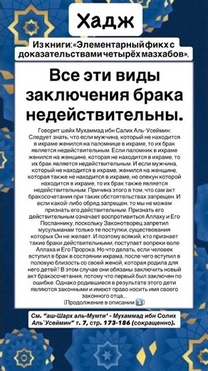 Все эти виды заключения брака недействительны.