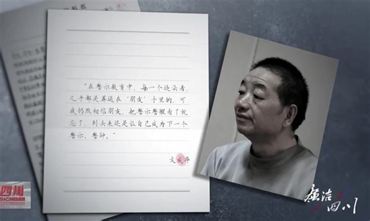 党风廉政警示教育片《工程插手必被捉》