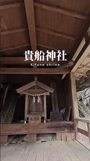 邑南町にあるパワースポット神社【鬼の木戸・貴船神社】 #神社 #神社巡り #パワースポット #邑南町