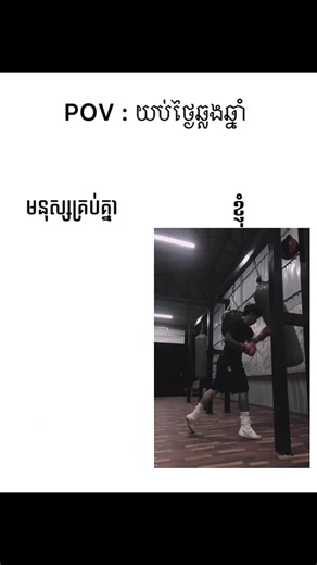 Countdown night. 😕 #boxing #trending #countdown #fyp