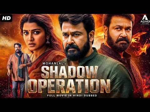 Mohanlal's SHADOW OPERATION - Hindi Dubbed Movie | Anusree,Baby Meenakshi | South Action Movie