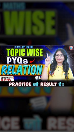 UP BOARD ENGLISH MEDIUM RWA on Instagram: "Relation – Topic Wise PYQs 🔥 | Class 12 Maths #Class12Maths #RelationChapter #MathsPYQs #TopicWisePYQs #CBSE2025 BoardExamPreparation MathsInHindi CBSEReels StudyReels EducationReels Boards2025 ExamReady PracticeMakesPerfect StudentsOfIndia InstaEducation"