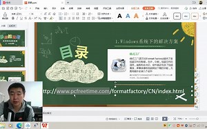 自己的影像和ppt同屏录制