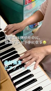 練習では弾けたのに、録画すると下手になる😭｜飛行機雲 / 荒井由実【ピアノソロ】