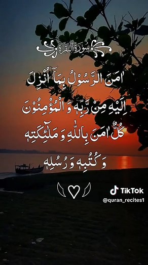 Surah Baqra full recitation – القرآن الكريم سورة البقرة