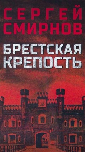 Brest Fortress after the war