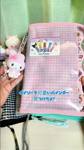 Daiso gingham check 6-ring file case #Daiso #6ringfile #stickerbook #daiso #stickerstorage #Daiso...