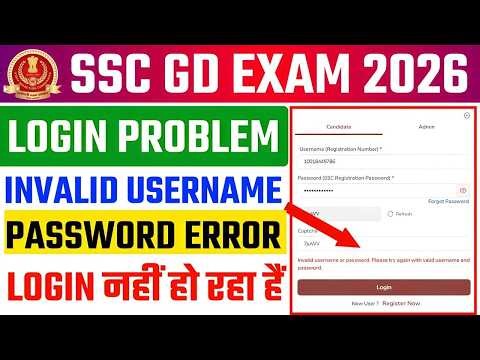 SSC GD Login Problem 2026🔥 SSC Login id and Password Problem 2025✅SSC GD Login Issue Invalid Id&Pass