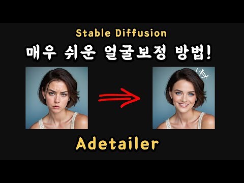 Stable Diffusion Face correction! | Adetailer Installation and Usage Explained
