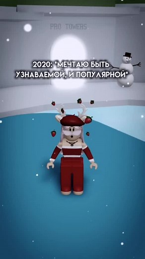 Добивайтесь своей мечты в Роблоксе