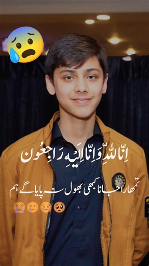 *اِنّا لِلّهِ وَاِنّا اِلَيْهِ رَاجِعُوْن‏‎😰🤲😰 #death #shortvideo #fypシ゚viral #art #fyp #sed