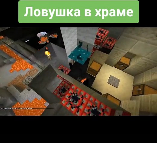 Ловушка в храме - Гридлок: команда для храма в пустыне