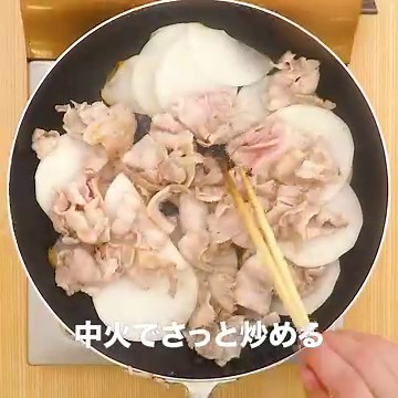 簡単15分でメインおかず！豚肉と大根のあっさり煮のレシピ | デリッシュキッチン