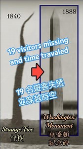 Tourists missing and time traveled｜Washington Monument Myth｜Strange Tree