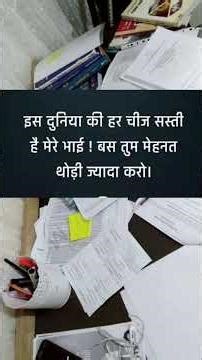 #studymotivational #ytshorts #ias #ras #ssc #motivational #trendingshorts #viralmotivational #trend