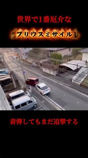 Prius missiles really never go away... #cars #connectwithcarlovers #Priusmissiles