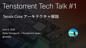 Tensix Core アーキテクチャ解説