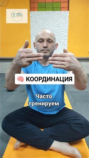 Координацию тоже можно тренировать