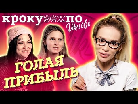 Всё про OnlyFans. Откровения моделей и их заработки. Как относятся к работе на онлифанс окружающие?