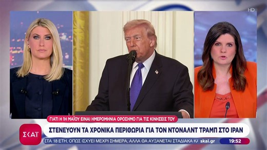 Στενεύουν τα χρονικά περιθώρια για τον Τραμπ στο Ιράν – Αιφνιδιαστική απομάκρυνση του Υπ. Ναυτικού