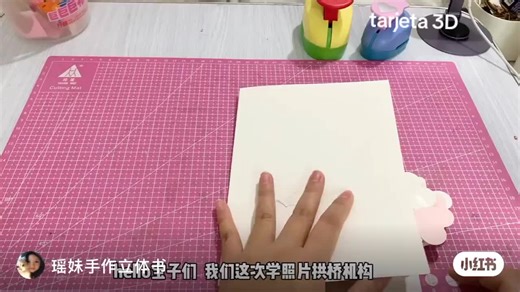 Tutorial: Personalización de Tarjetas 3D