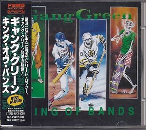 Gang Green - King Of Bands
