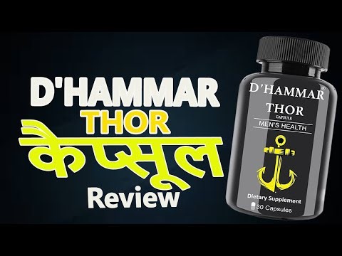 D'HAMMAR THOR Capsule Original | Daily Energy, Stamina, Strength & Health Performance Booster Review