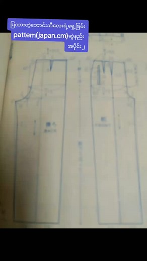 #DesignerMyamya #ဒီနည်းစနစနဲpattemလေးတွေလိုက်ဆွဲဘို့မူလကိုယ်တိုင်းpattemတမျိးထဲတတ်ရင်ရ ပြီနော်#🎶💖💖💖💖💖