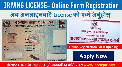 Smart Driving License in Nepal | Online Registration Form