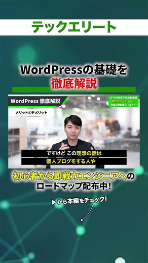 [For Beginners] A thorough explanation of the basics of WordPress