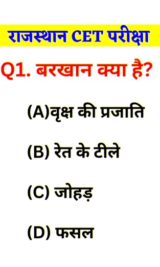 CET Classes Online 2026, CET 2026 Syllabus, CET 2026, BSTC Online Classes 2026, BSTC 2026 #cet2026 1